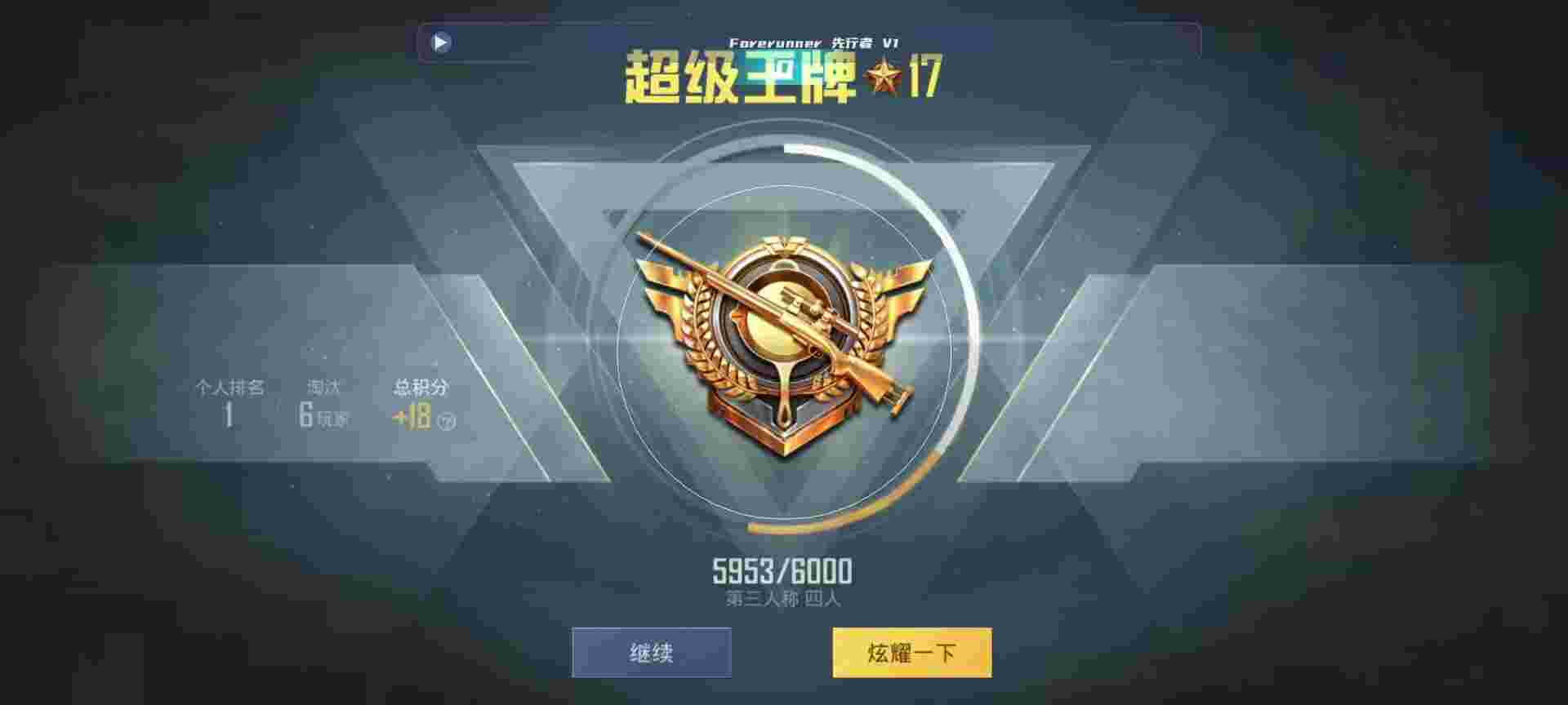 和平精英鸡腿辅助自瞄 - 和平精英魔方辅助闪退辅助预览图